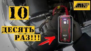 Запускаю 10 раз, UTRAI автомобильный стартер 22000mAh 2000A 12V в -16 градусов.