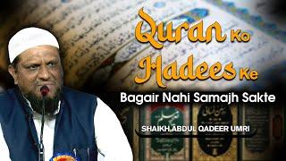 Quran Ko Hadees Ke Bagair Nahi Samajh Sakte