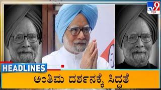 TV9 Kannada Headlines At 7AM (27-12-2024)