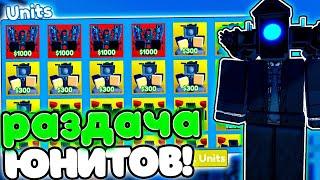 МЕГА ОБНОВА + ФАРМ С ПОДПИСЧИКАМИ+НАБОР ИГРОКОВ В КЛАН В TOILET TOWER DEFENSE ROBLOX #roblox