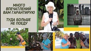 ️Куда больше не поеду.Плюсы минусы наших путешествий. travels @SubTatiana