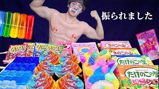 失恋しました。カラフルなお菓子爆食いします。