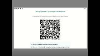 Вход в облачную СМС-Визитку / Активация WhatsApp / Редактирование шаблонов