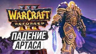 ПАДЕНИЕ ЛОРДЕРОНА — ВСЯ КАМПАНИЯ АЛЬЯНСА / Warcraft III Reforged