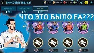 Это Фиаско EA. FIFA 20 mobile