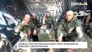 Война в Украине. РФ вербует своих заключенных