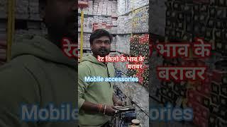 mobile accessories wholesale market in Karol Bagh ll #karolbaghmobilemarket #mobilephoneaccessories