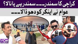 Funny Prank With The Public Of Karachi At Sea View. Public Got Angry On Anchor