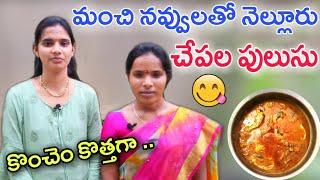 World Famous Nellore Fish Curry by Kavitha And Naga