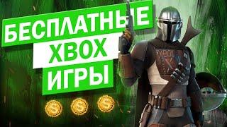 ЛУЧШИЕ БЕСПЛАТНЫЕ ИГРЫ НА XBOX SERIES X | Топовые игры на xbox