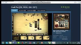 как скачать мод Don't Starve со стима на пиратку