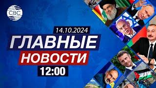 НАТО готовится к ядерным учениям | Предвыборная борьба в США ожесточается