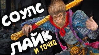 Детальный ОБЗОР BLACK MYTH: WUKONG после ПОЛНОГО ПРОХОЖДЕНИЯ