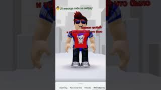 #roblox