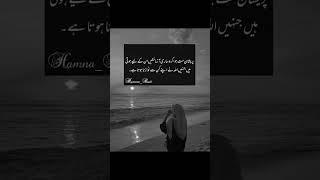 #trendingshorts #foryou #ainawrites #goviralshorts #trendingpoetry #explore #shortfeedviral #foryou