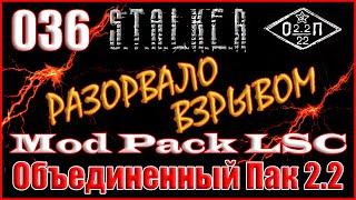 ОТРЯД НЕВИДИМОК и МЕСТНЫЕ ТЕЛЕПОРТЫ - ОБЪЕДИНЕННЫЙ ПАК 2.2 ПРОХОЖДЕНИЕ ОП 2.2 + MOD PACK LSC #036