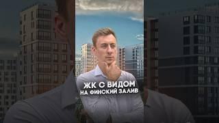 КВАРТИРЫ с видом на ФИНСКИЙ ЗАЛИВ. ЖК Морская набережная Glorax Premium Василеостровский