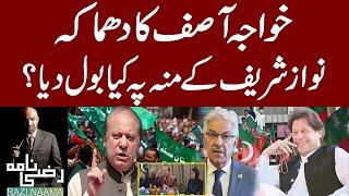 Khawaja Asif's Surprising Confession | Nawaz Sharif Press Conference in London | Razi Naama