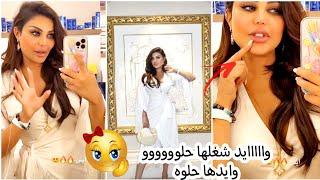 Amal Alawadhi/ يوميات أمل العوضي/وااااايد شغلها حلوووووو وايدها حلوه#أزياء #أمل #الممثلة #viral