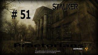 Stalker online # 51 [по грибы]