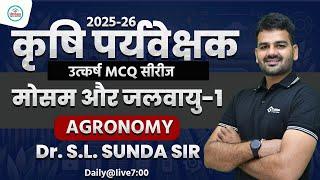 AGRICULTURE SUPERVISOR UTKARSH MCQS SERIES | MASTER AGRONOMY TOPICS | BEST AGRICULTURE COACHING