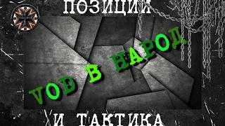 Видео для конкурса "VОD в Народ" от rygbuh64 #SanDiskDigitalTeam