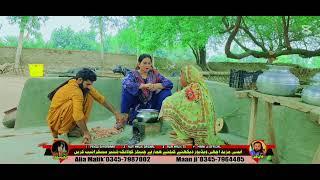 BHAN DA HAQ ( PART 1)NEW EMOTIONAL STORY ALIYA MALIK AND MAAN JE TEAM NEW VIDEO 2025