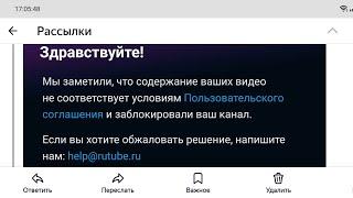 Rutube пробивает очередное дно. Чёткая тема канал удалён по непонятным причинам.