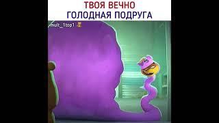 Змей атакует  #shorts #плохиепарни #мультфильм