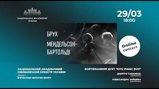 Онлайн концерт: БРУХ, МЕНДЕЛЬСОН Нац. симф. оркестр України