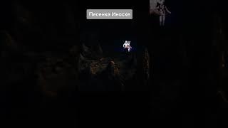 #иноске_хашибира#пещерник