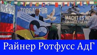 Депутат бундестага: Я надеюсь история с Мерцом скоро закончится, ведь он ведёт нас к войне!