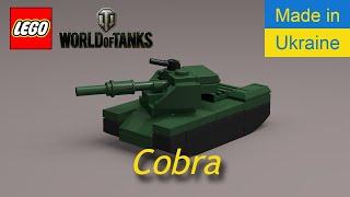 Лего міні танк Cobra Lego mini tank Cobra World of Tanks