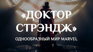 Почему все фильмы Marvel одинаковые | Blitz and Chips