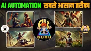 Rk Guru जैसी विडीओ कैसे बनाएँ | Viral Automation With Ai Like @CreatorRKguru @Mr_Per-Facts