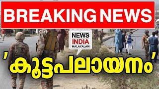 അതിർത്തികടന്ന് സംഘർഷം I world news update I NEWS INDIA MALAYALAM