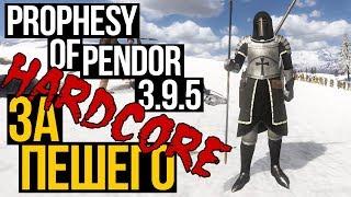 Прохождение Mount & Blade: Warband мод Prophesy of Pendor 3.9.5. Виккавия #5