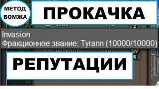 TimeZero - КАК МАКСИМАЛЬНО ПРОКАЧАТЬ РЕПУ БЕЗ ВЛОЖЕНИЙ