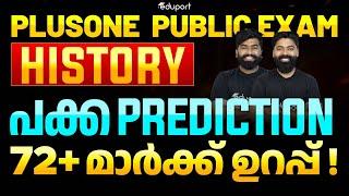 Plus One Public Exam History | Sure Questions Prediction | പക്ക Prediction 72+ Mark ഉറപ്പ് | Eduport