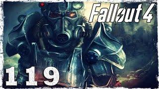 Fallout 4. #119: Корпорация Галлюциген.