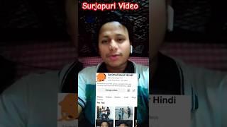 New surjapuri viral trending video #newsong surjapuri comedy video Hindi #surjapurientertainment #co