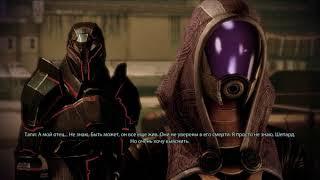 Mass Effect 2 ч33 Суд над Тали Зарайла Отбить у Гетов Аларей Памятник Нормандии