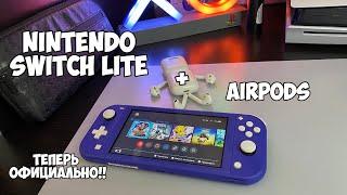 Nintendo Switch и AirPods - подключение беспроводных наушников