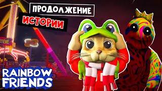 РАДУЖНЫЕ ДРУЗЬЯ 3 продолжение игры роблокс | Rainbow Friends 3 roblox | Делаю 2 концовки в фан игре