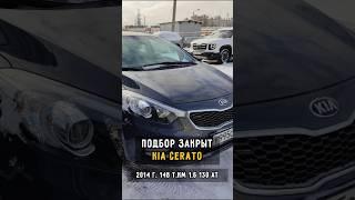 хороший авто за 1.1 млн #автоподборспб #automobile #обзор #clinlicar #автоподбормосква
