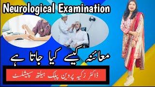 Neurological Examination | dr 001| Dr Zakia | Preperation of Toacs | OSCE |#cranialnerves #gait