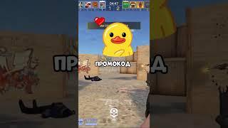 ГДЕ ИСКАТЬ АКТУАЛЬНЫЕ ПРОМОКОДЫ!? #standoff2 #стандофф2