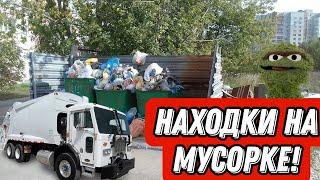 находки на мусорках Тольятти/Что выкидывают люди/Мои находки.