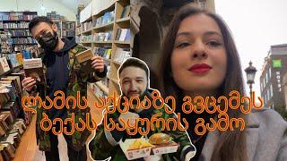 VLOG | ვარჩევინებ წიგნებს @bekaakar -ს