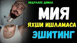 Каланнгизни ишлатиб юборадиган маьруза! ~Абдуллох Домла ~Abdulloh Domla #abdullohdomla #rek #namoz